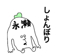 Nagase! sticker #9935136