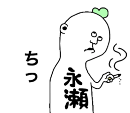 Nagase! sticker #9935139