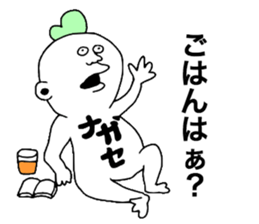 Nagase! sticker #9935140
