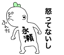 Nagase! sticker #9935141