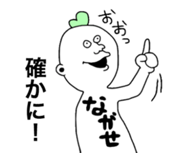 Nagase! sticker #9935142
