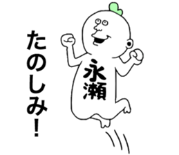 Nagase! sticker #9935143