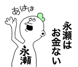 Nagase! sticker #9935144