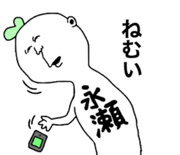 Nagase! sticker #9935146