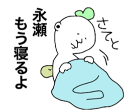 Nagase! sticker #9935147