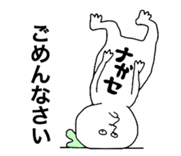 Nagase! sticker #9935150