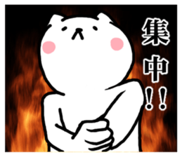 Undertake is that cat Survival game sticker #9935513