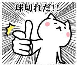 Undertake is that cat Survival game sticker #9935527