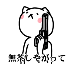 Undertake is that cat Survival game sticker #9935533