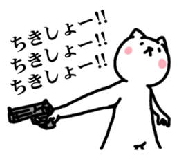 Undertake is that cat Survival game sticker #9935537