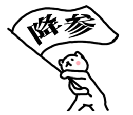 Undertake is that cat Survival game sticker #9935548