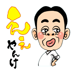 近畿地方 Lineクリエイターズスタンプまとめ Stamplist Part 7 近畿地方 Lineクリエイターズスタンプまとめ Stamplist Part 7