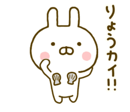 Rabbit Usahina Gag sticker #9937529