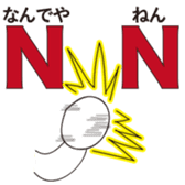 Reduction word Kansai accent sticker #9937552