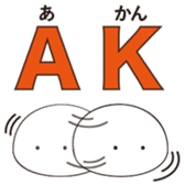 Reduction word  Kansai accent sticker #9937553