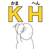 Reduction word Kansai accent sticker #9937555