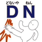 Reduction word Kansai accent sticker #9937556