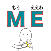 Reduction word Kansai accent sticker #9937557