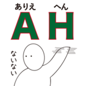 Reduction word  Kansai accent sticker #9937560