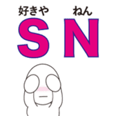 Reduction word  Kansai accent sticker #9937561