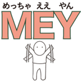 Reduction word Kansai accent sticker #9937565