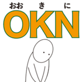 Reduction word  Kansai accent sticker #9937566