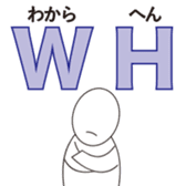 Reduction word Kansai accent sticker #9937569