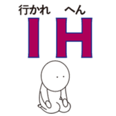 Reduction word Kansai accent sticker #9937571