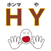 Reduction word  Kansai accent sticker #9937574