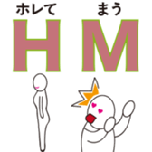 Reduction word  Kansai accent sticker #9937575