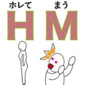 Reduction word Kansai accent sticker #9937575