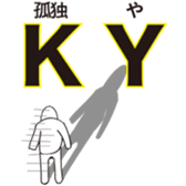 Reduction word Kansai accent sticker #9937579