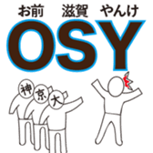 Reduction word Kansai accent sticker #9937587