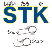 Reduction word  Kansai accent sticker #9937590