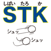 Reduction word Kansai accent sticker #9937590