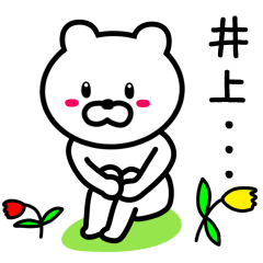 Bear to INOUE