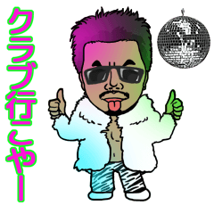 近畿地方 Lineクリエイターズスタンプまとめ Stamplist Part 7 近畿地方 Lineクリエイターズスタンプまとめ Stamplist Part 7