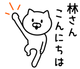 Cat to HAYASHI sticker #9938352