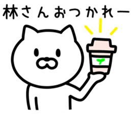 Cat to HAYASHI sticker #9938353