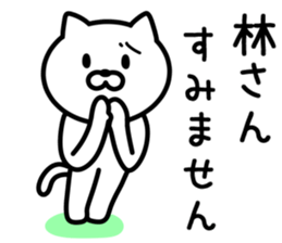 Cat to HAYASHI sticker #9938355