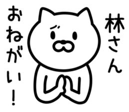 Cat to HAYASHI sticker #9938356