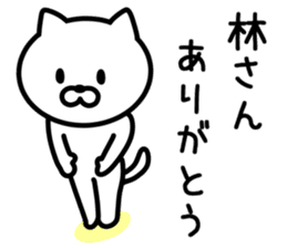 Cat to HAYASHI sticker #9938357