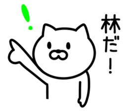 Cat to HAYASHI sticker #9938359