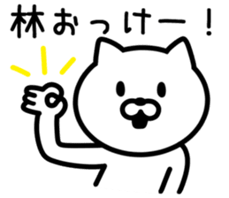 Cat to HAYASHI sticker #9938360