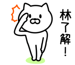 Cat to HAYASHI sticker #9938361