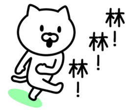 Cat to HAYASHI sticker #9938362