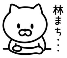Cat to HAYASHI sticker #9938364