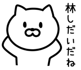 Cat to HAYASHI sticker #9938365