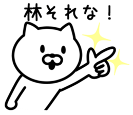 Cat to HAYASHI sticker #9938369