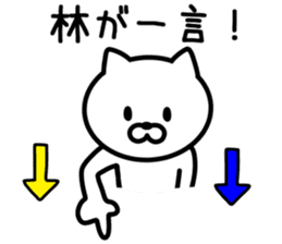 Cat to HAYASHI sticker #9938370